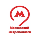 ГУП "Московский метрополитен"