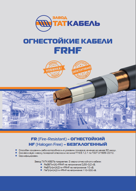 Обложка каталога FRHF ЗТК .png Обложка каталога FRHF ЗТК .png